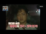 [Happy Time 해피타임] sitcom legend 'three friends' MBC 레전드 시트콤! '세친구' 20150920