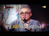 [Preview 따끈 예고] 20150726 King of masked singer 복면가왕 - EP.17