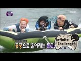 [Infinite Challenge] 무한도전 - GD&Taeyang&Gwanghee, have fun in the water! 20150725
