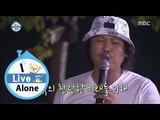 [I Live Alone] 나 혼자 산다 - Yook joongwan played the joys and sorrows of life back head 20150724
