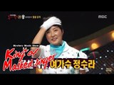 [King of masked singer] 복면가왕 - Who is 'three times a day Chikachika'? 20150719