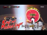 [King of masked singer] 복면가왕 - turtle and crane VS watermelon seeds - same with me   20150726