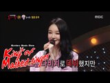 [King of masked singer] 복면가왕 - cotton candy come for walk's identity? 20150802