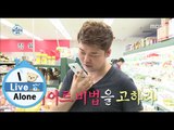 [I Live Alone] 나 혼자 산다 - Jun Hyun-moo, listen to Jeong Jun-ha's diet advice 20150731