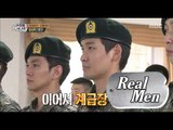 [Real men] 진짜 사나이 -  members, be promoted to private first class! 20150802