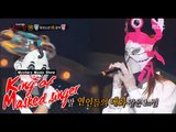 [King of masked singer] 복면가왕 - cute tube boy VS blue crab lift flower - Nagging 20150809