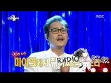 [RADIO STAR] 라디오스타 - Kim Sung-gyun's 
