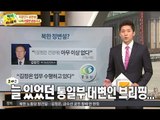 [HOT] 세바퀴 - 아나운서들의 기억나는 아찔한 방송사고는? 20141122