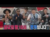 [Preview 따끈예고] 20150828 World Changing Quiz Show 세바퀴 - Ep 310