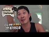 [Infinite Challenge] 무한도전 - haha, 'later' prohibition order 하하, 제작진에게 '나중에' 금지령! 20150530