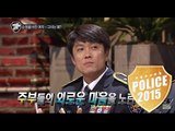 [Police2015] 경찰청사람들 2015 - The way of gigolo's access '제비'들의 접근 방법 20150528