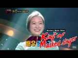 [King of masked singer] 복면가왕 - Did anyone expect voice was Kim Seul-gi! 배우 김슬기 등장에 초토화 20150531