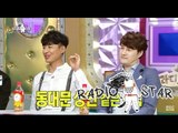 [RADIO STAR] 라디오스타 - Double Casting Kim Soo-yong vs Lee Ji-hoon '더블캐스팅' 김수용 vs 이지훈 20150610