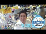 [I Live Alone] 나 혼자 산다 - Kim yonggeon bought the selfie stick 김용건, '셀카봉' 구매! 20150612