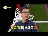 [World Changing Quiz Show] 세바퀴 - Kim yongchul received is recognized as a funny comedian 20150619