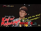 [King of masked singer] 복면가왕 - Gone with the Wind is 'Yun hyeongbin' 바람과 함께 사라지다는 '윤형빈'! 20150614