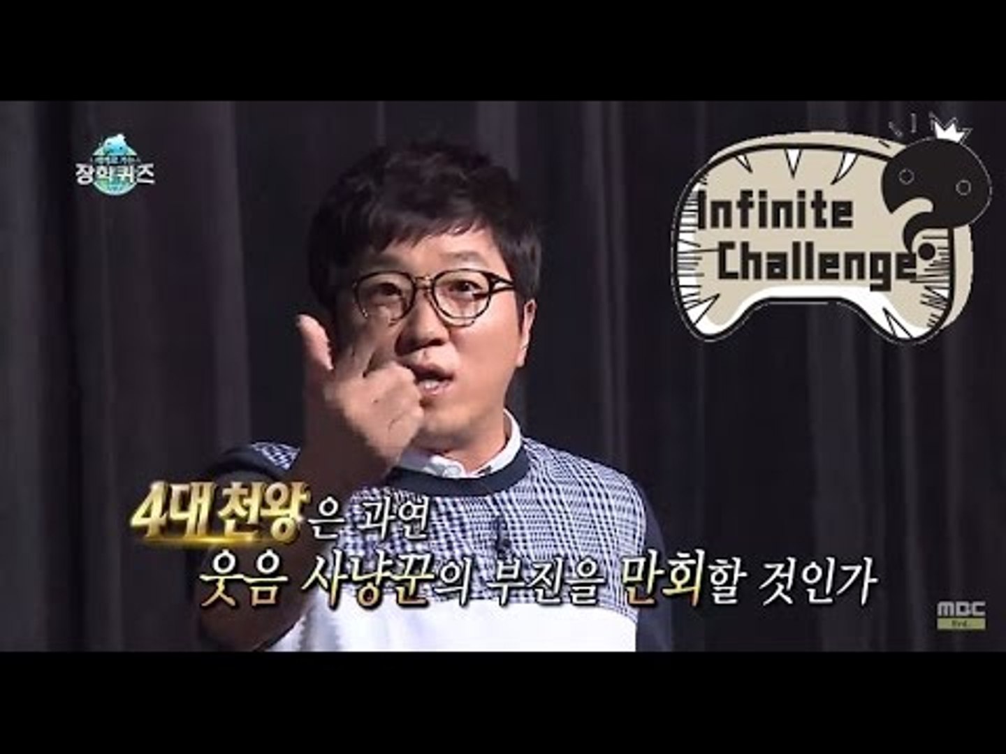 [Infinite Challenge] 무한도전 - challenge 'DoTo' leehaengsi! 20150620