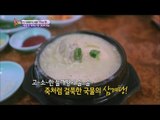 [K-Food] Spot!Tasty Food 찾아라 맛있는 TV - samgyetang, chicken soup with ginseng (Singil-dong) 20150620