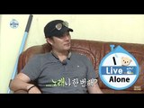 [I Live Alone] 나 혼자 산다 - Lee Tae-gon was get off at 