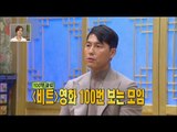 [Happy Time 해피타임] icon of Youth 'Jung Woo-sung' 청춘의 아이콘, 정우성 20150628
