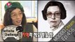 [Infinite Challenge] 무한도전 - Jae Suk transform into artist'look-alike Tilda Swinton' 20151128
