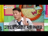 [World Changing Quiz Show] 세바퀴 - Seo player, not a good feeling 서장훈, 선수시절 비호감이었다! 20150404