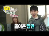 [My Young Tutor] 띠동갑내기 과외하기 21회 - Jo-kwon sings 'I don't care about my age'   20150402