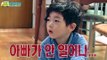 [HOT]Dad!where are you going? 아빠어디가- Seung-bin &Ri-hwan 성빈&리환 꺄르륵 20150118