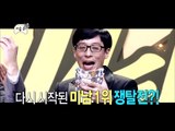 [Preview 따끈 예고] 20150425 Infinite Challenge 무한도전 - EP.425