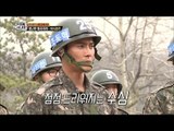 [Real men] 진짜 사나이 -  Jo Dong-hyuk, ritual training falling confidence! 20150412