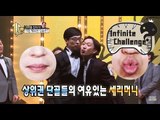 [Infinite Challenge] 무한도전 - The sexist Lips! 무한도전 멤버 중 가장 섹시한 입술은?! 20150425