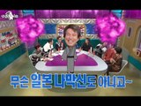 [HOT]RadioStar 라스-Jo Jae-hyun shoe insole 조재현 웃픈 신발깔창 20141203