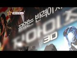 Section TV, Hot 7 #01, 인기검색어 Hot 7 20130315