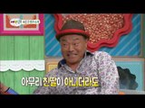 [World Changing Quiz Show] 세바퀴 - Kim heung gook has revealed upsets to Ga-in 20150418
