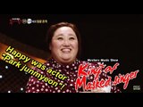 [King of masked singer] 복면가왕 - Our house dog Happy, Park junmyeon - Forever friend 20150503