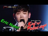 [King of masked singer] 복면가왕 - Hello Mr. Monkey, ERIC NAM- Standing in the Shade of Trees 20150503