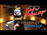 [King of masked singer] 복면가왕 - Help! Silverman, Our house dog Happy - It Was Like That 20150503