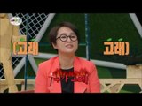 [World Changing Quiz Show] 세바퀴 - Song eun ui is no possibility of marriage 20150508