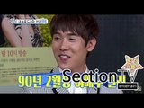 [Section TV] 섹션 TV - Yoo Yeon-seok, 