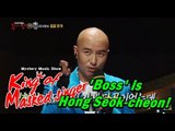 [King of masked singer] 복면가왕 - 'hardware store boss Kim' is 'Hong Seok-cheon' 20150517