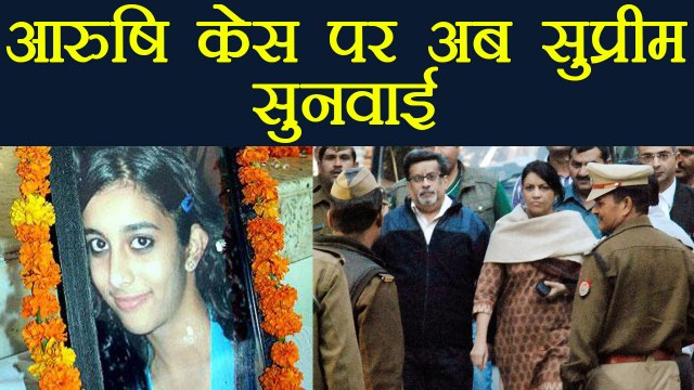 Aarushi Case: Rajesh Talwar & Nupur Talwar के खिलाफ Supreme Court पहुंची CBI | वनइंडिया हिंदी