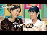 [HOT] 세바퀴 - 김나영, 사유리 호랑나비 춤 대결! 김흥국도 '인정' 20150131