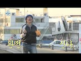 [Living Alone] 나 혼자 산다 - Yook joong whan made a kite, 육중완, 새해 소원 적어 연 날리다~! 20150220