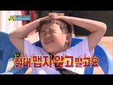 [아빠! 어디가?] 지원이 앞에서 김치허세 부리는 윤후!, 일밤 20130929