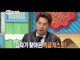 [Preview 따끈예고] 20150321 World Changing Quiz Show 세바퀴 - Ep 289