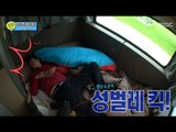 캠핑카에서 아침을 맞은 다섯 가족들, #01, 일밤 20131222