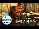 [I Live Alone] Yook joong whan 