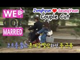 [We got Married4] 우리 결혼했어요 - Seung Yeon rode a couple bikes with Jonghyun 승연, 종현 뒷모습에 '심쿵' 20150328