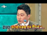[HOT] 라디오스타 - '화초남' 오승환! 이연희·강소라 실물봐도 무덤덤! 이유는? 20150114