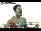 [HOT] 진짜 사나이 - 김동현, 육성재 영하21도'입수커플 당첨!!' 끝나지 않은 입수과 인연 20150111
